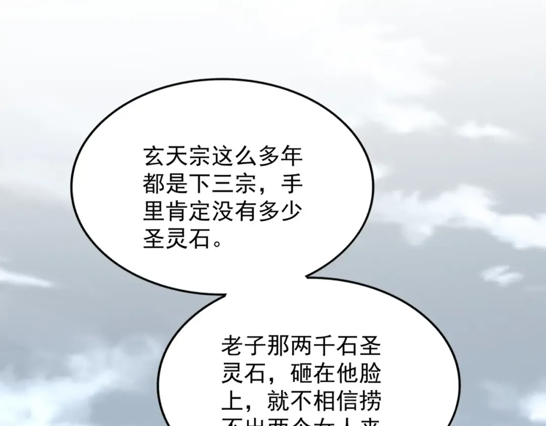 第752话 去接倾城 第47页