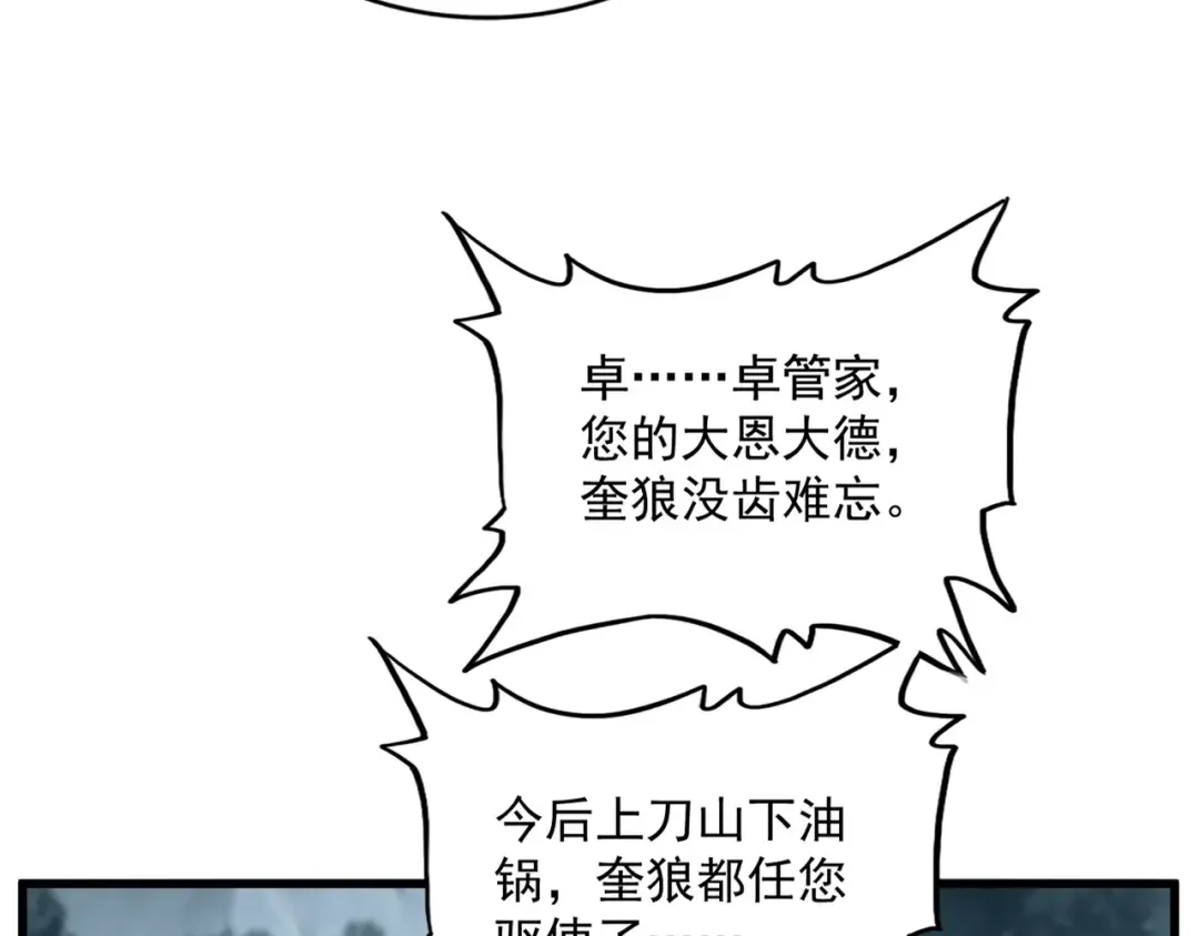 第752话 去接倾城 第52页