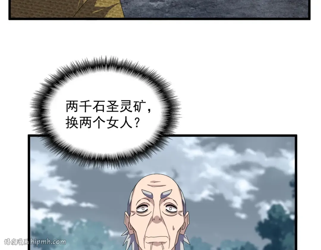 第752话 去接倾城 第56页