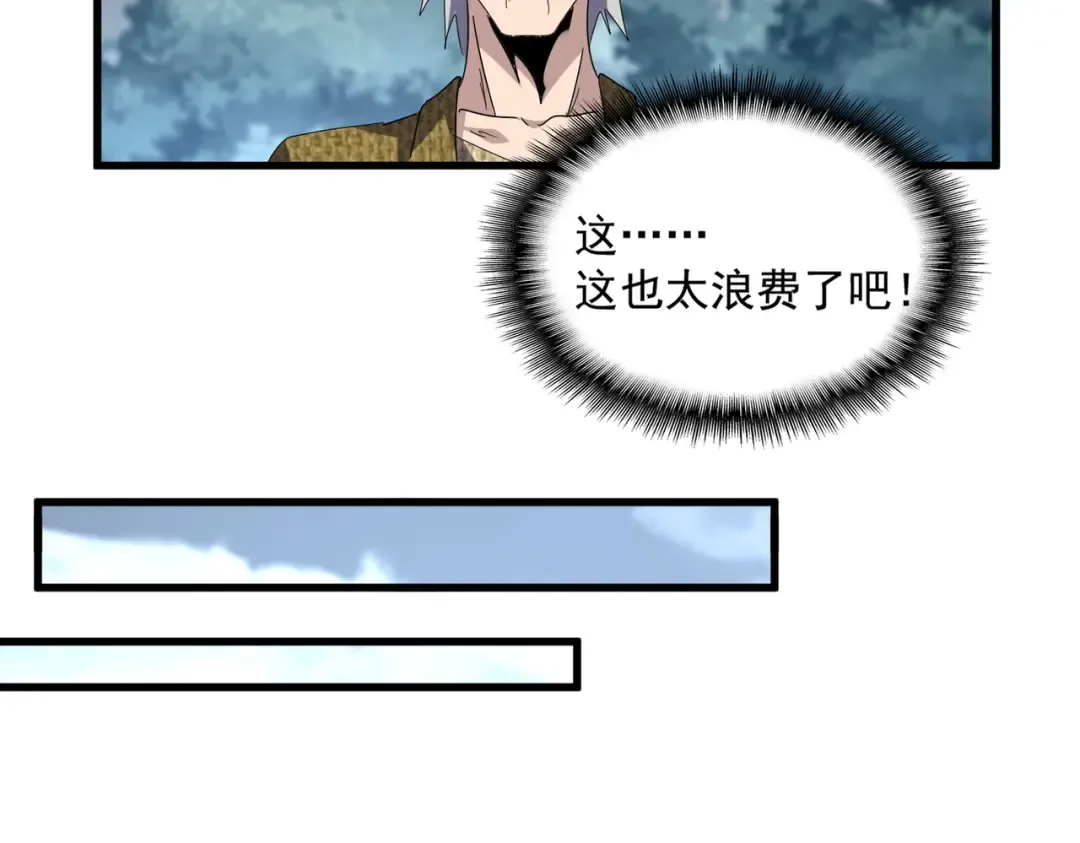 第752话 去接倾城 第57页