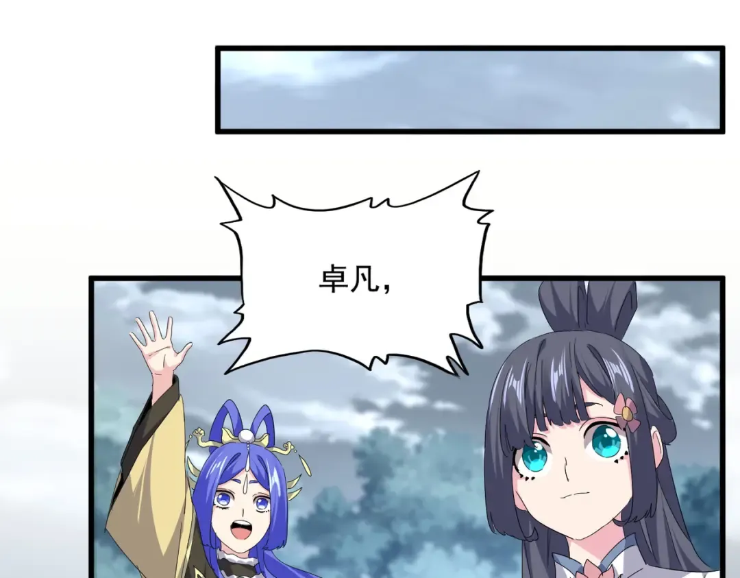 第752话 去接倾城 第59页