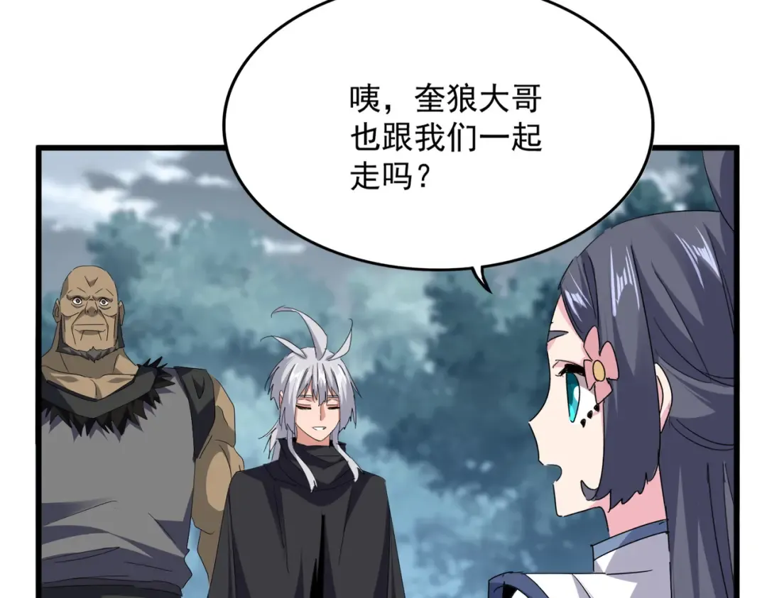 第752话 去接倾城 第62页