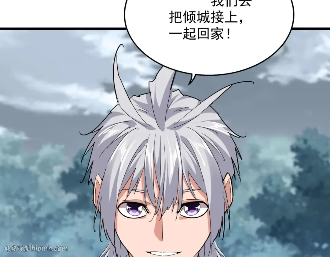 第752话 去接倾城 第64页