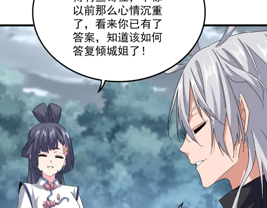 第752话 去接倾城 第67页