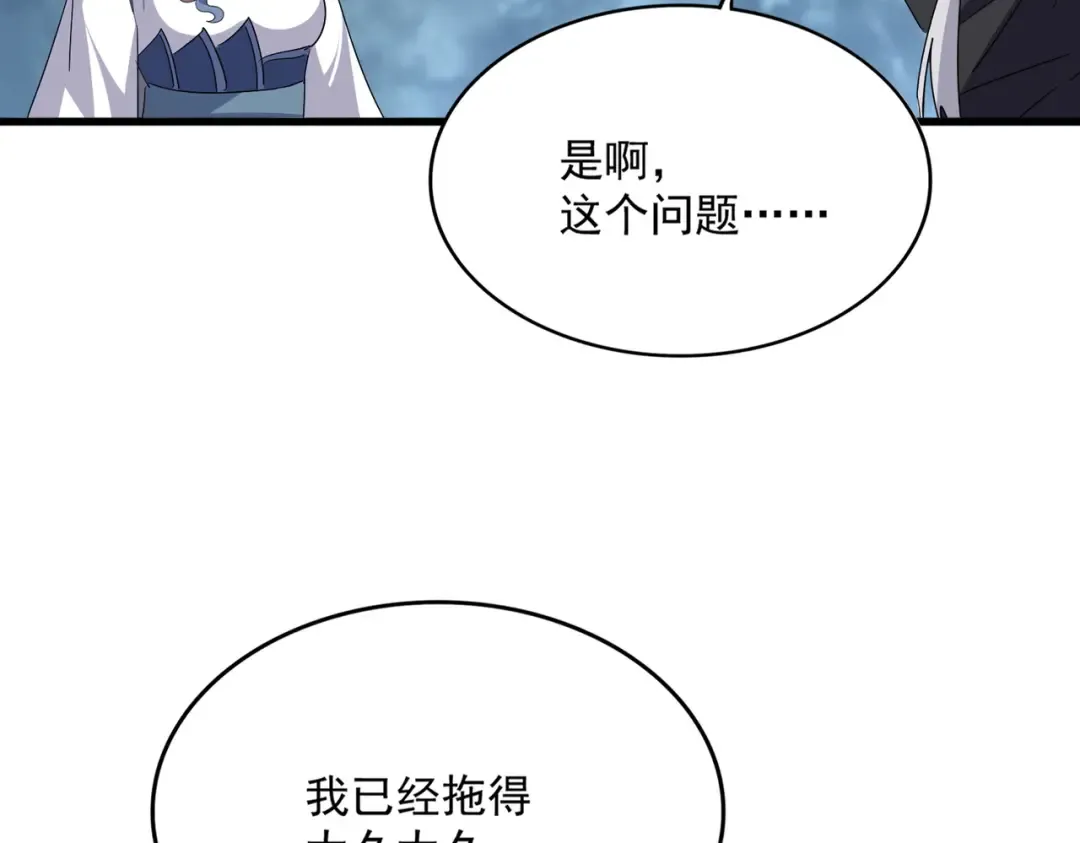 第752话 去接倾城 第68页