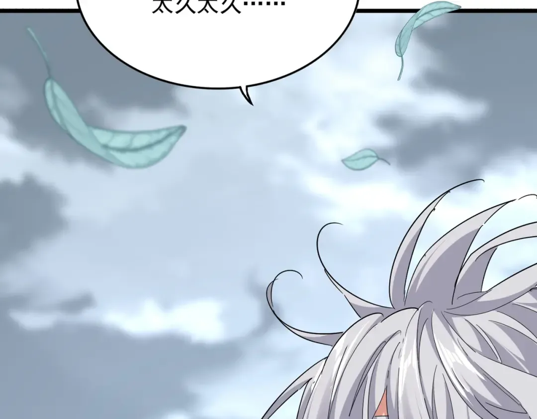 第752话 去接倾城 第69页