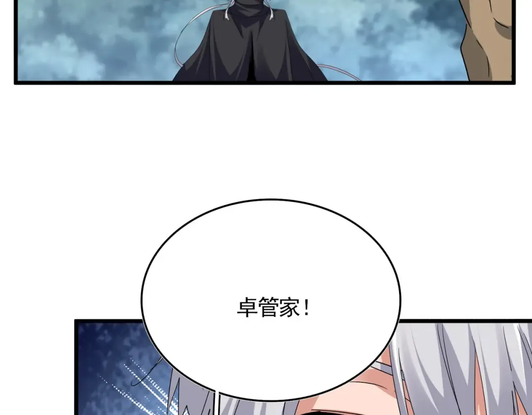 第752话 去接倾城 第77页