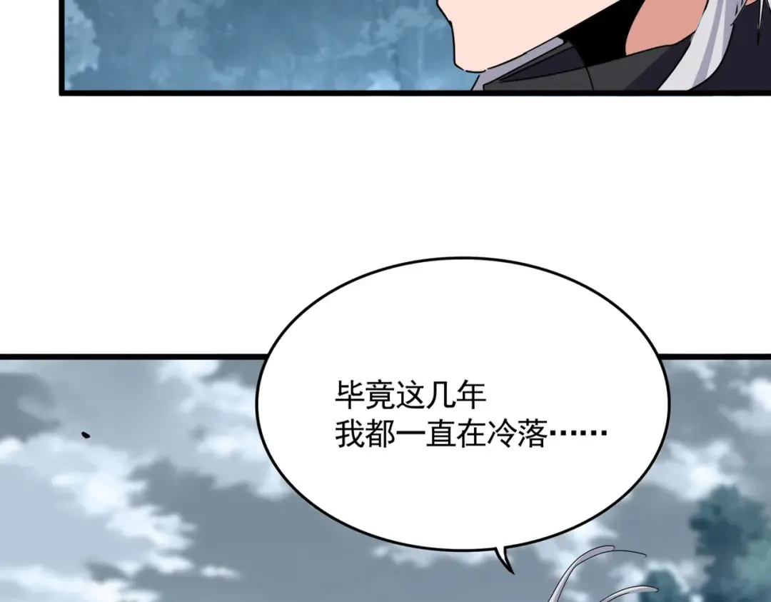 第752话 去接倾城 第82页