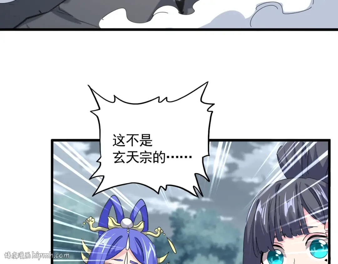 第752话 去接倾城 第88页