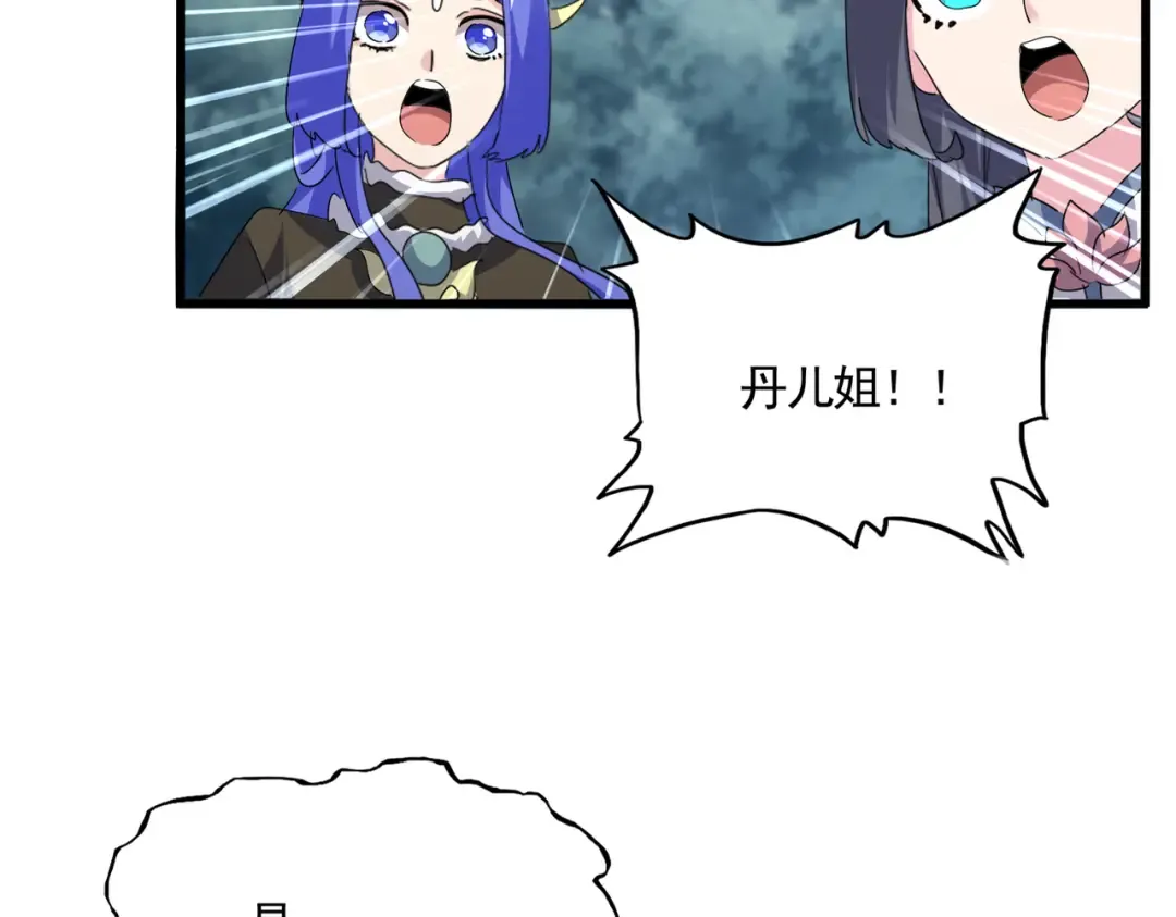 第752话 去接倾城 第89页