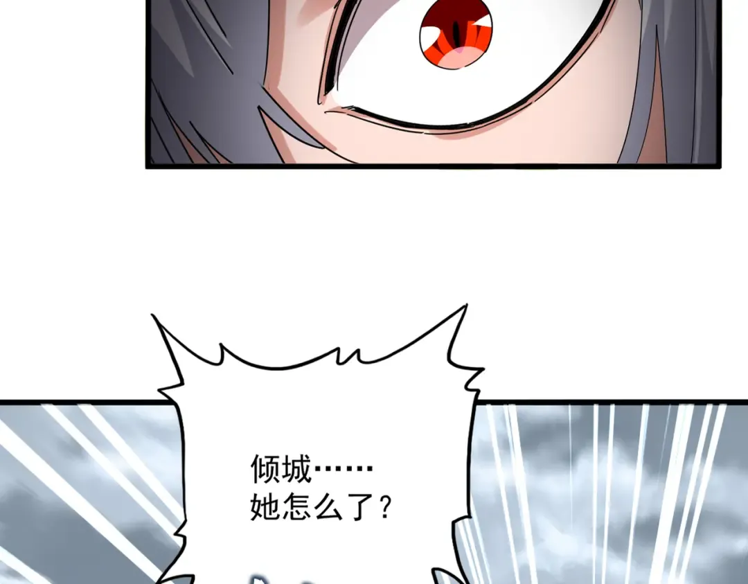 第752话 去接倾城 第92页