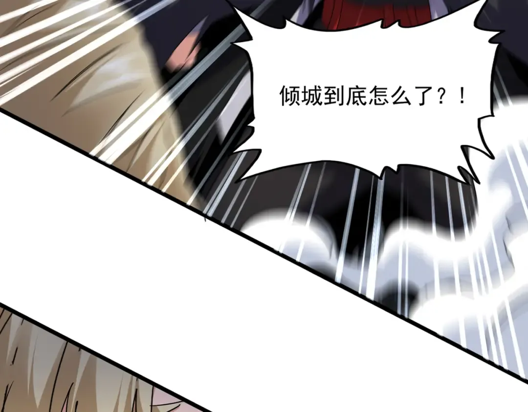 第752话 去接倾城 第94页