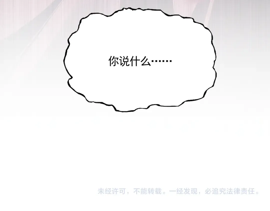 第752话 去接倾城 第103页