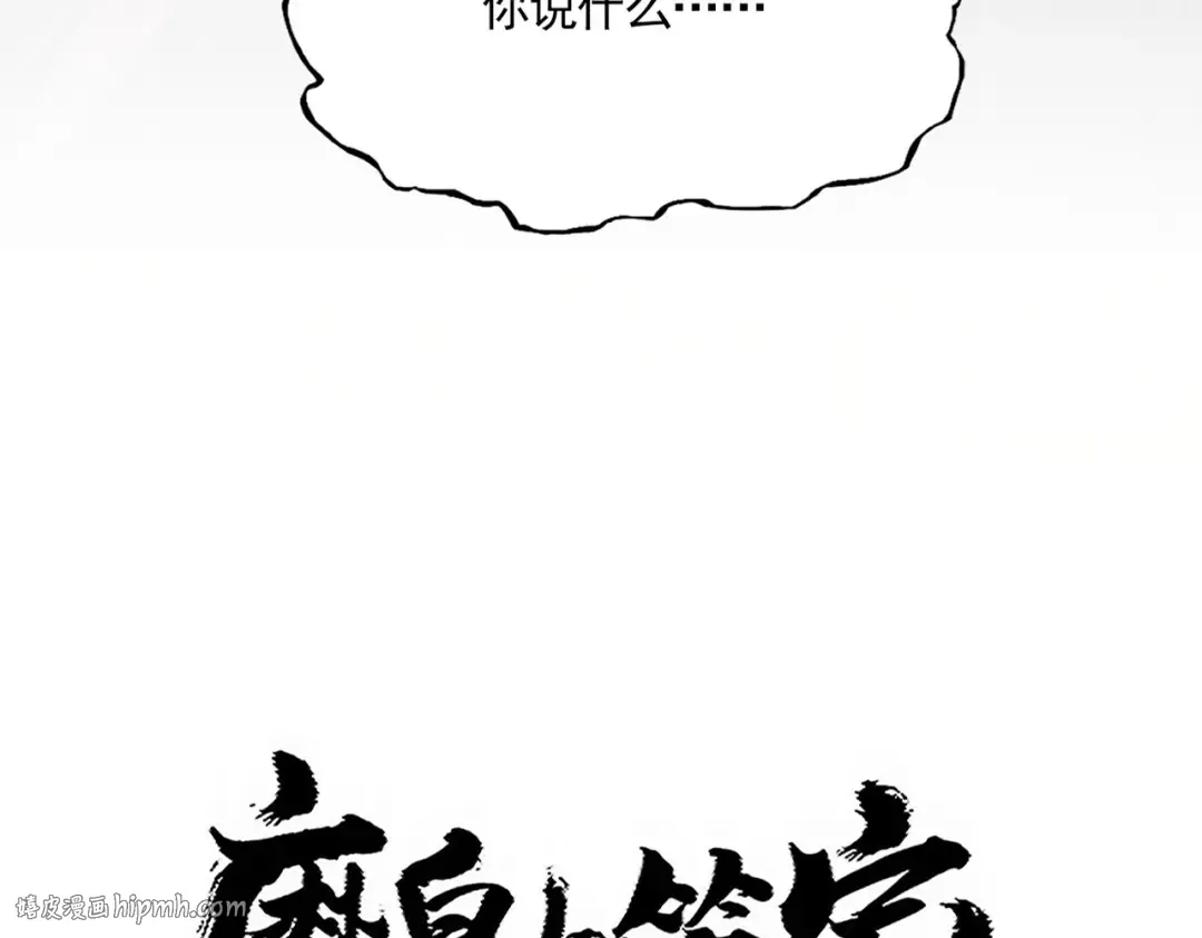 第753话 玄天宗的秘密 第8页