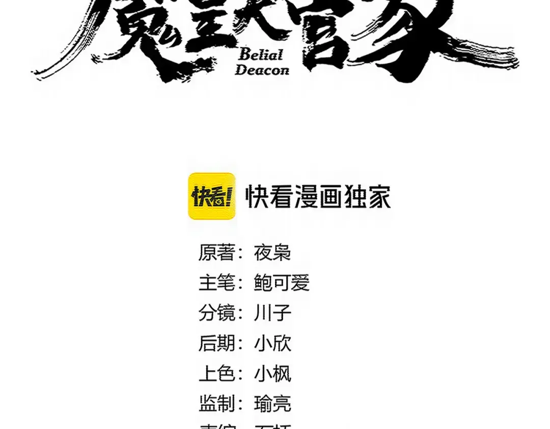 第753话 玄天宗的秘密 第9页