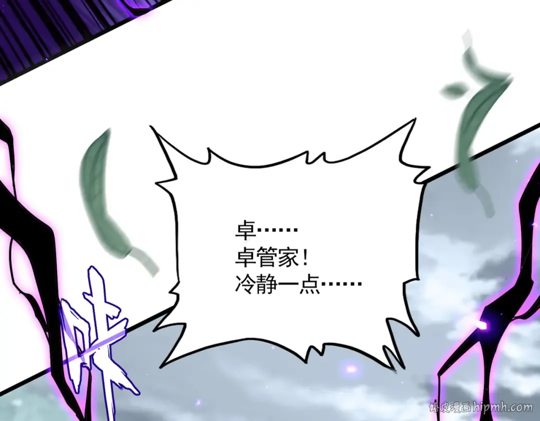 第753话 玄天宗的秘密 第16页