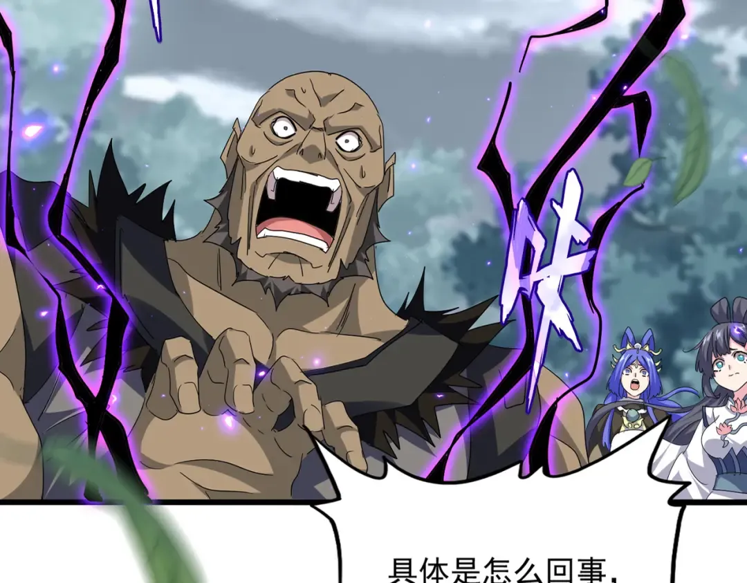 第753话 玄天宗的秘密 第17页