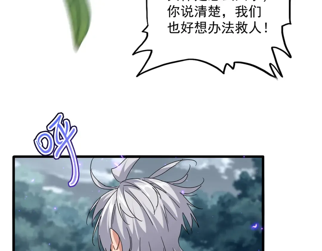 第753话 玄天宗的秘密 第18页