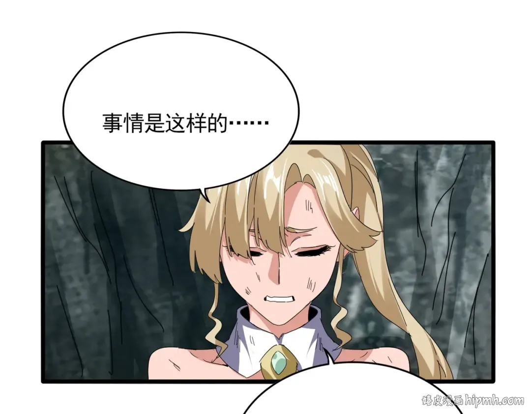 第753话 玄天宗的秘密 第24页