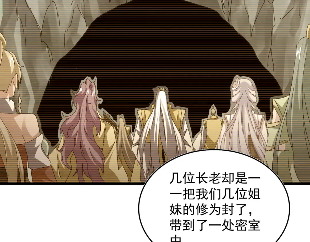 第753话 玄天宗的秘密 第26页