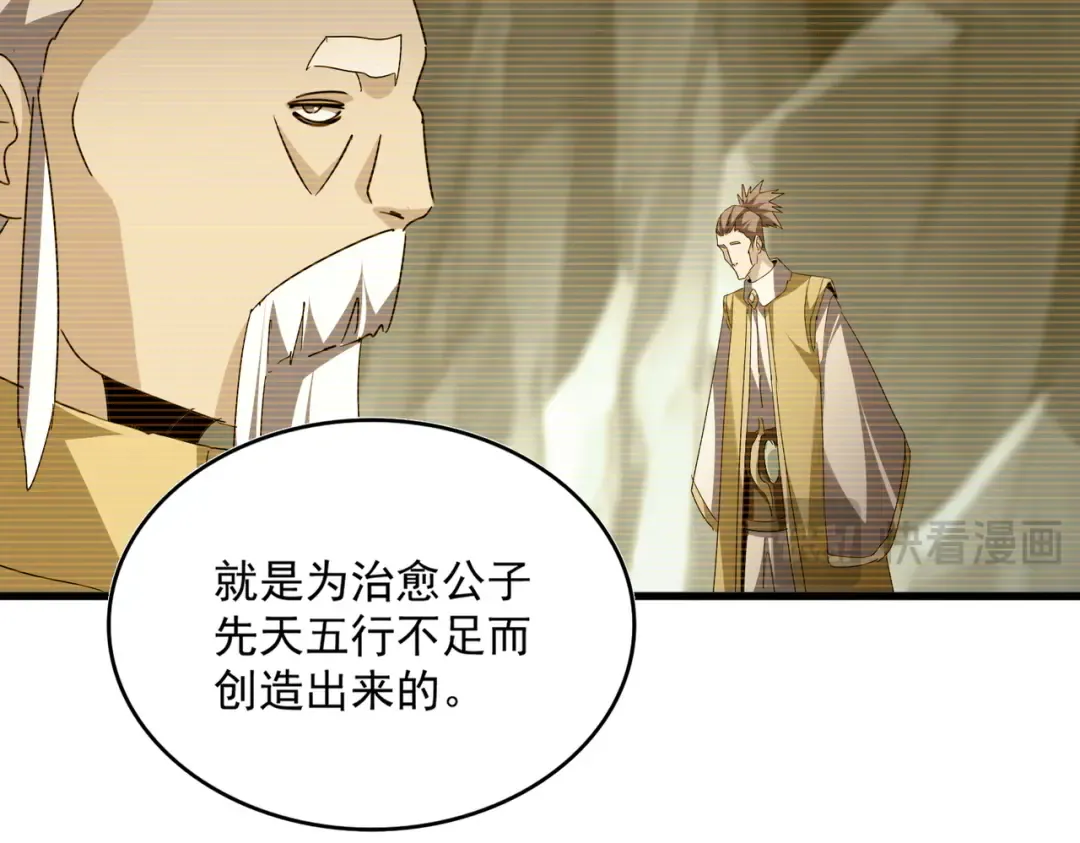 第753话 玄天宗的秘密 第28页
