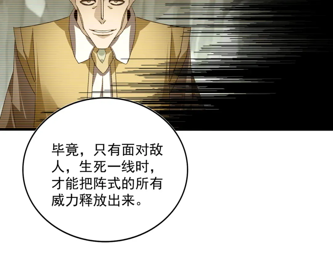 第753话 玄天宗的秘密 第30页