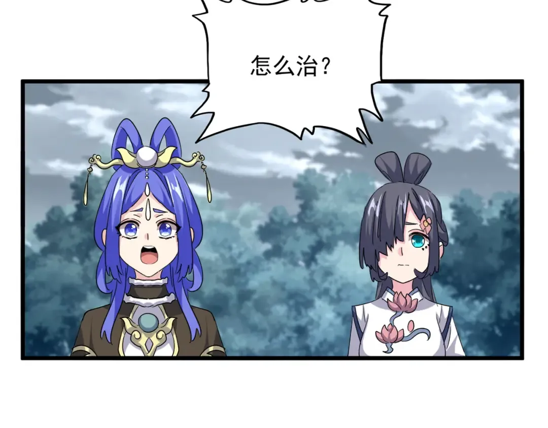 第753话 玄天宗的秘密 第33页