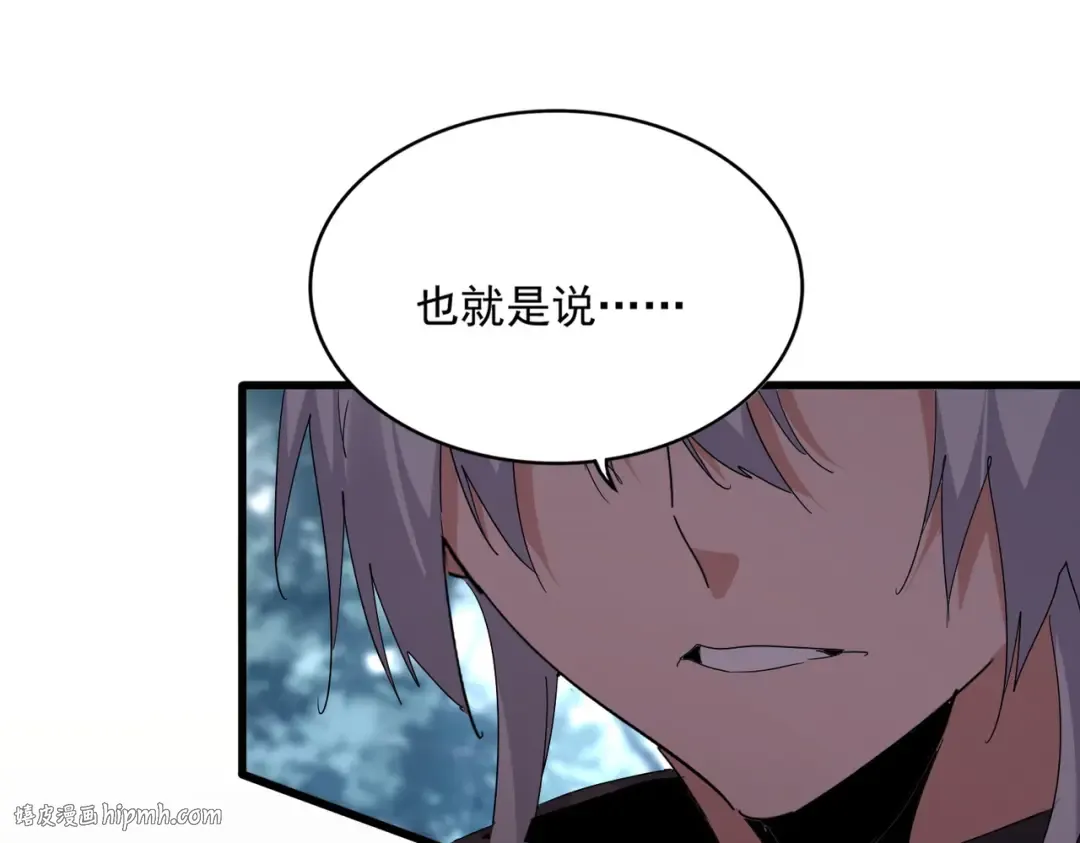 第753话 玄天宗的秘密 第40页