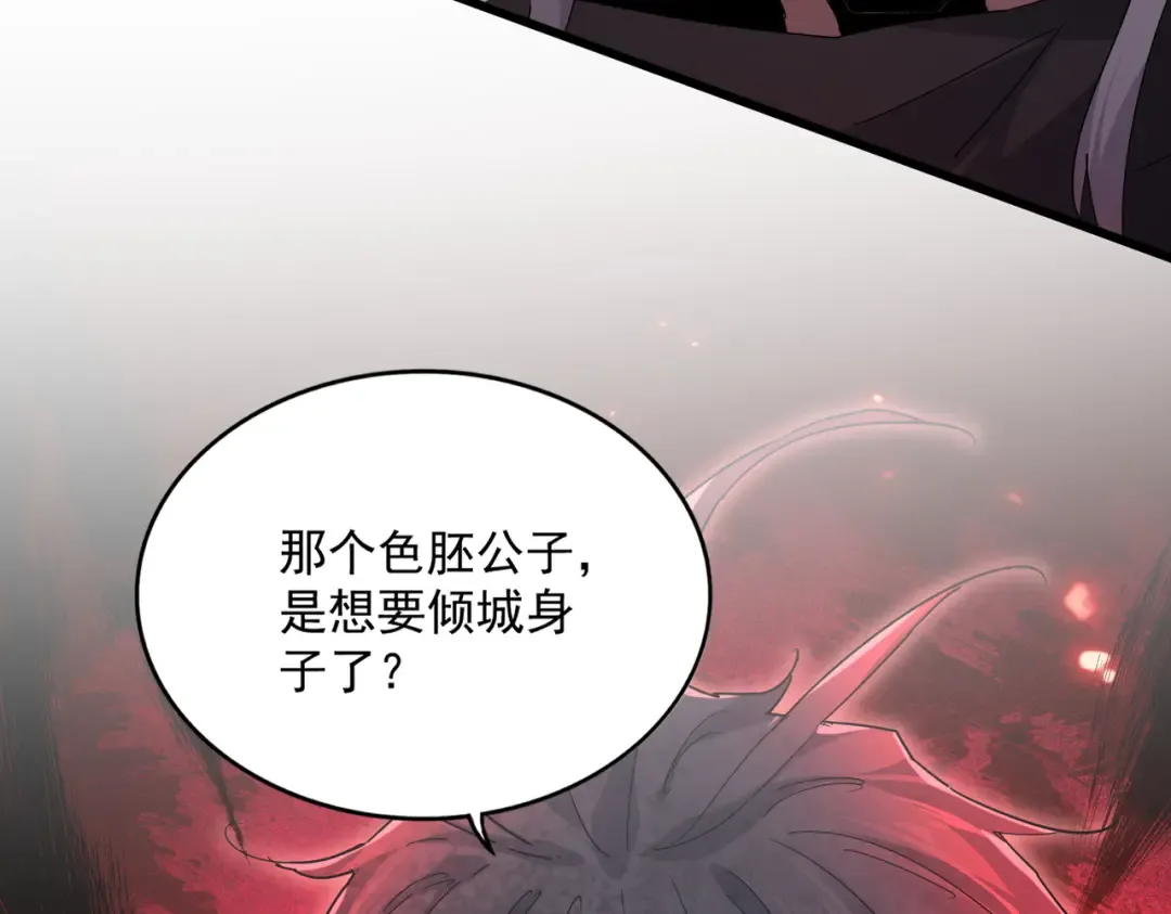 第753话 玄天宗的秘密 第41页