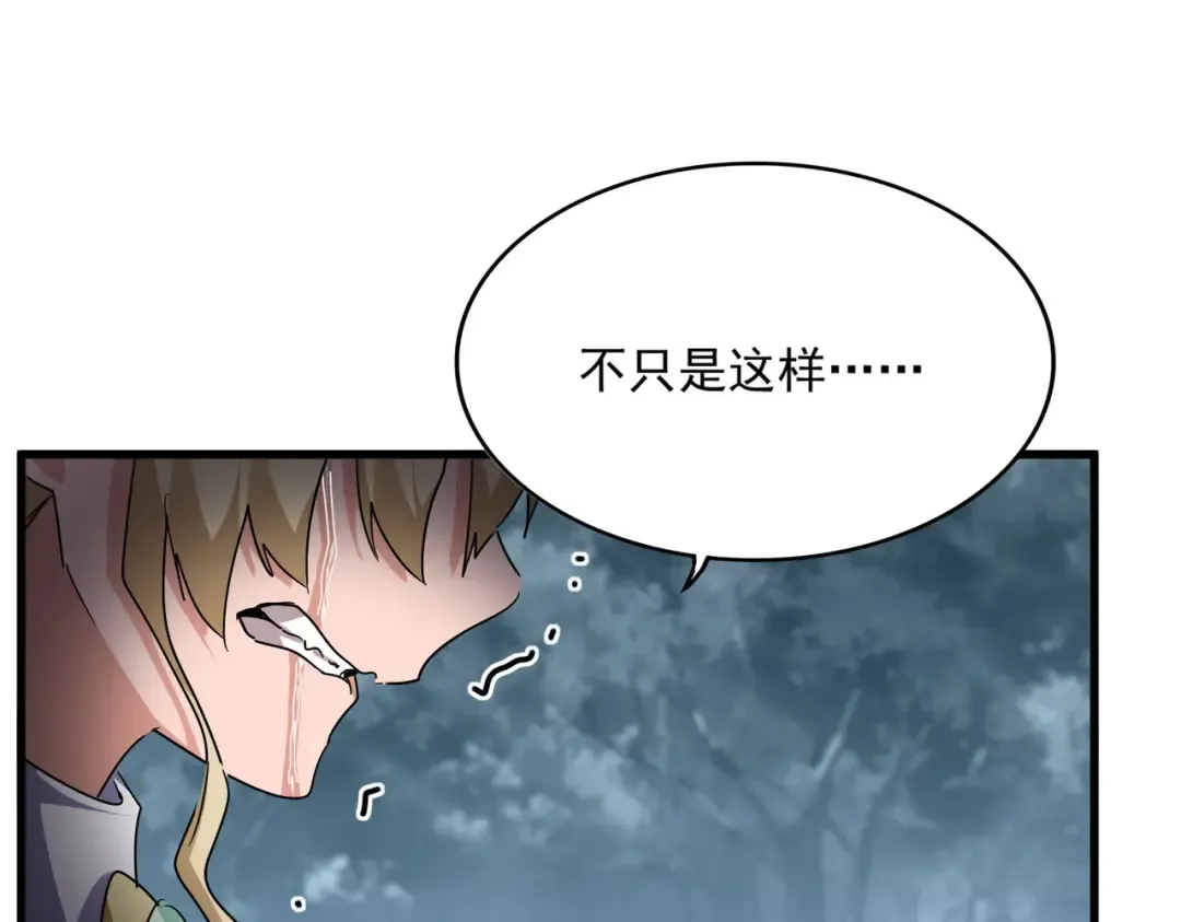 第753话 玄天宗的秘密 第45页
