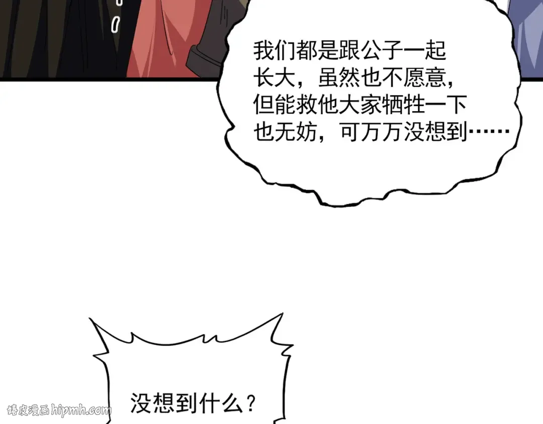 第753话 玄天宗的秘密 第48页