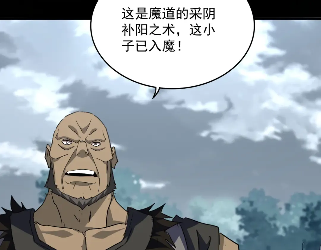 第753话 玄天宗的秘密 第55页