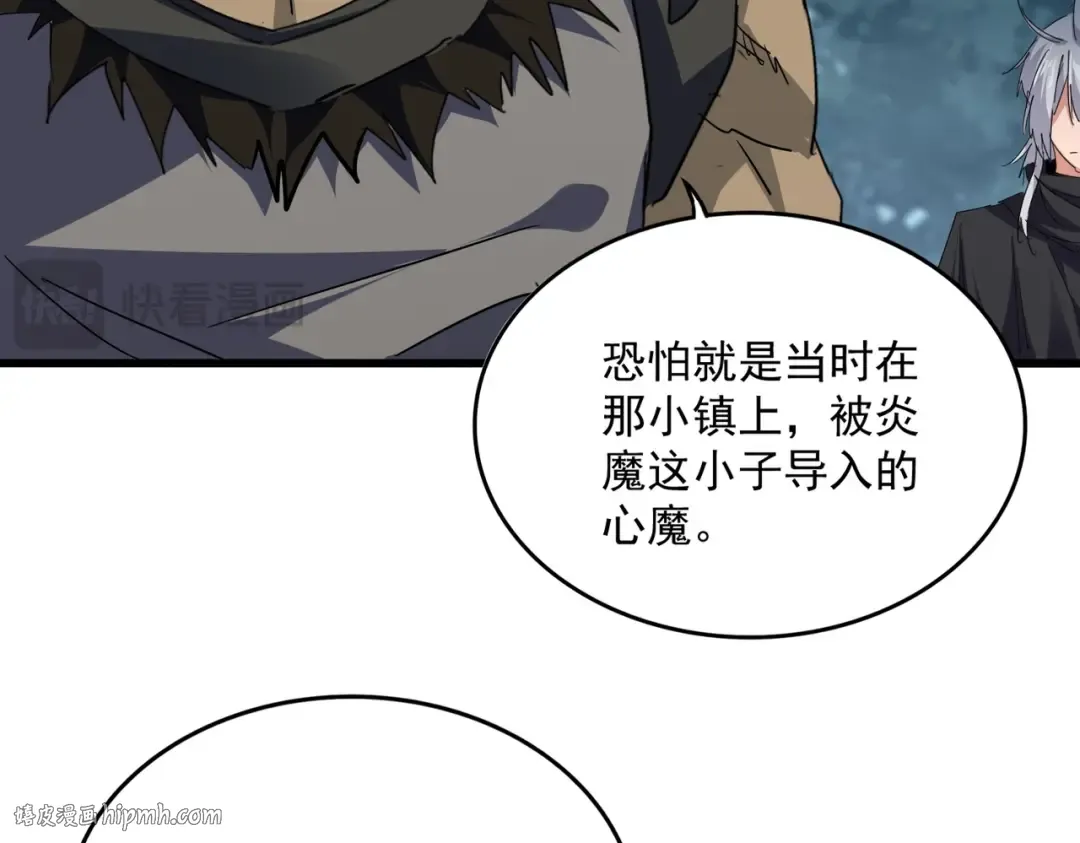 第753话 玄天宗的秘密 第56页