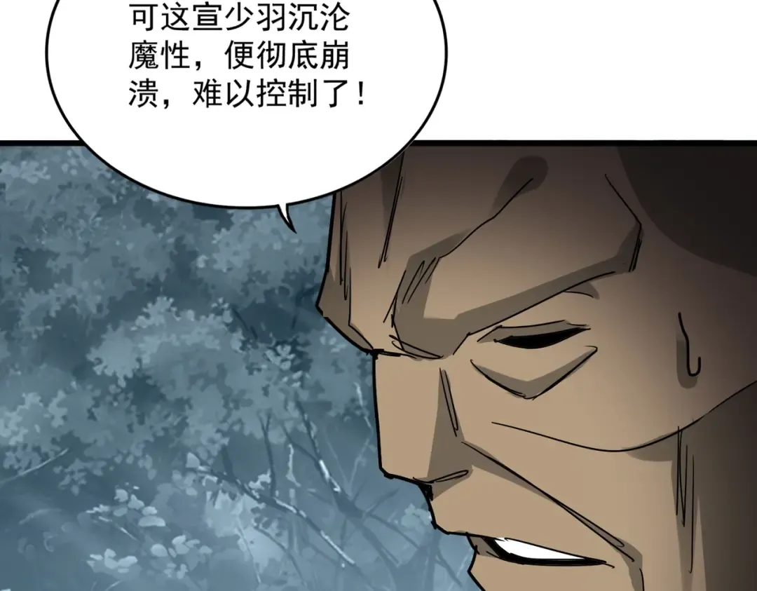 第753话 玄天宗的秘密 第57页