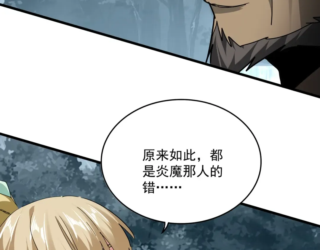 第753话 玄天宗的秘密 第58页