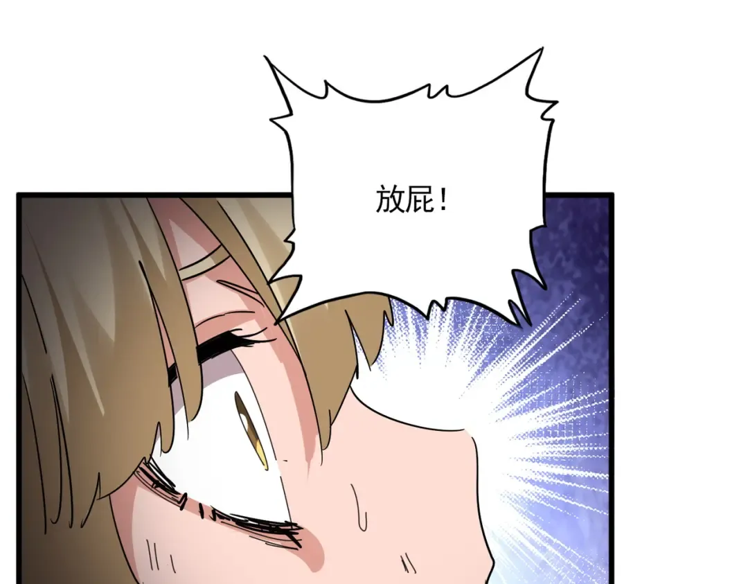 第753话 玄天宗的秘密 第60页