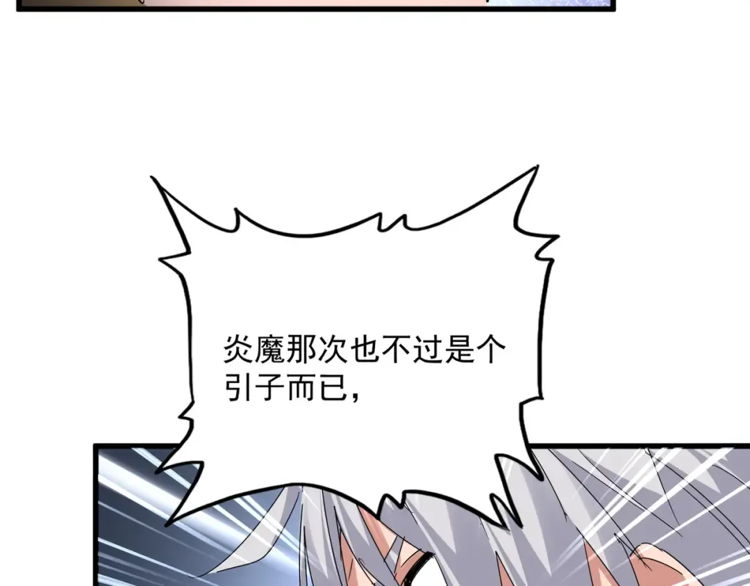 第753话 玄天宗的秘密 第61页