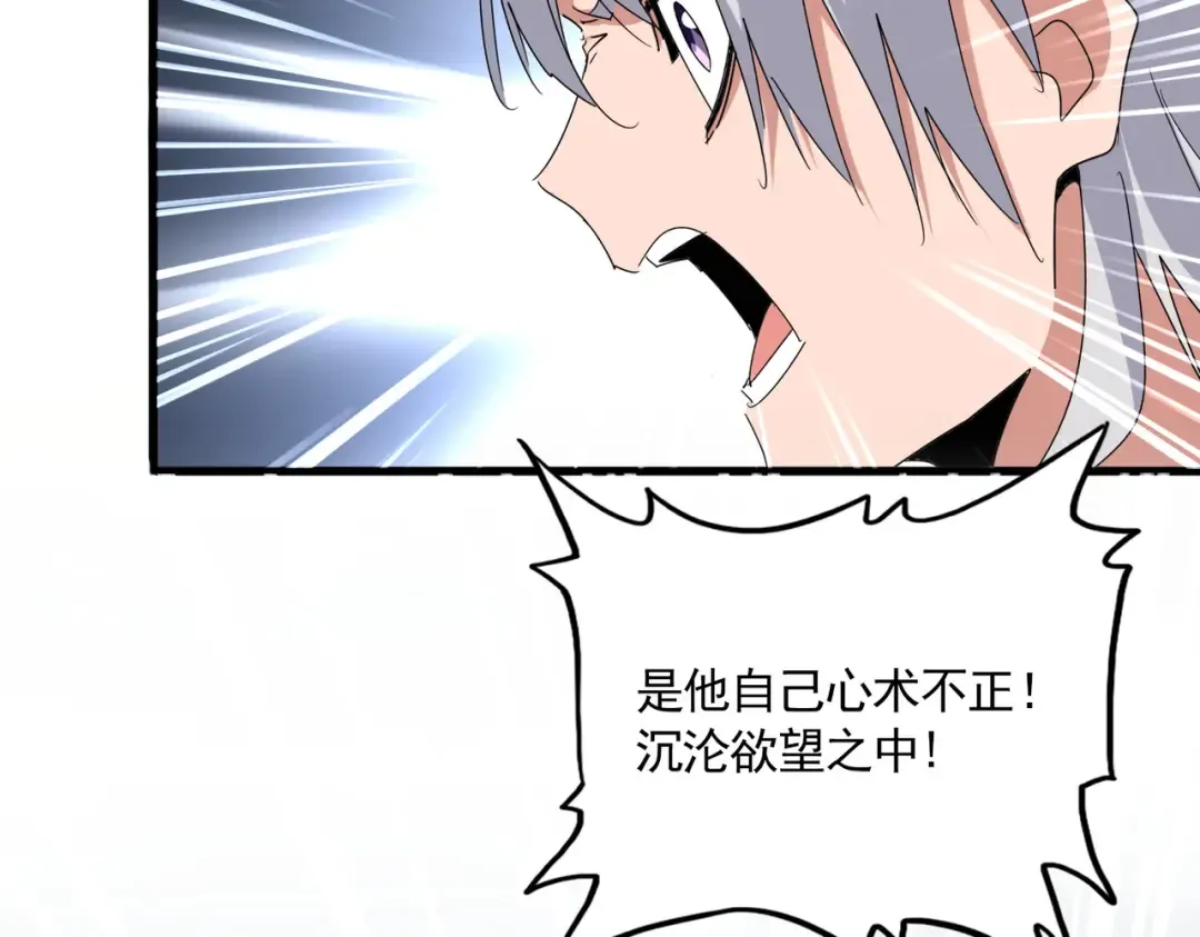 第753话 玄天宗的秘密 第62页