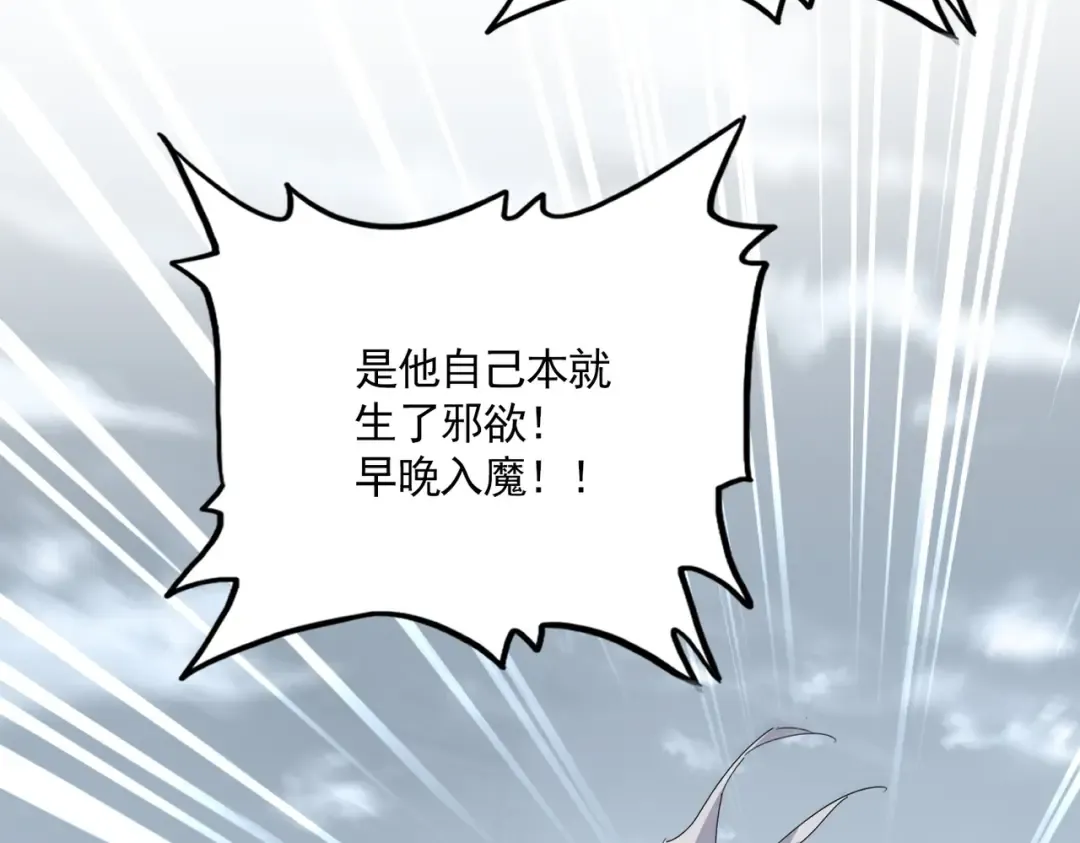 第753话 玄天宗的秘密 第63页