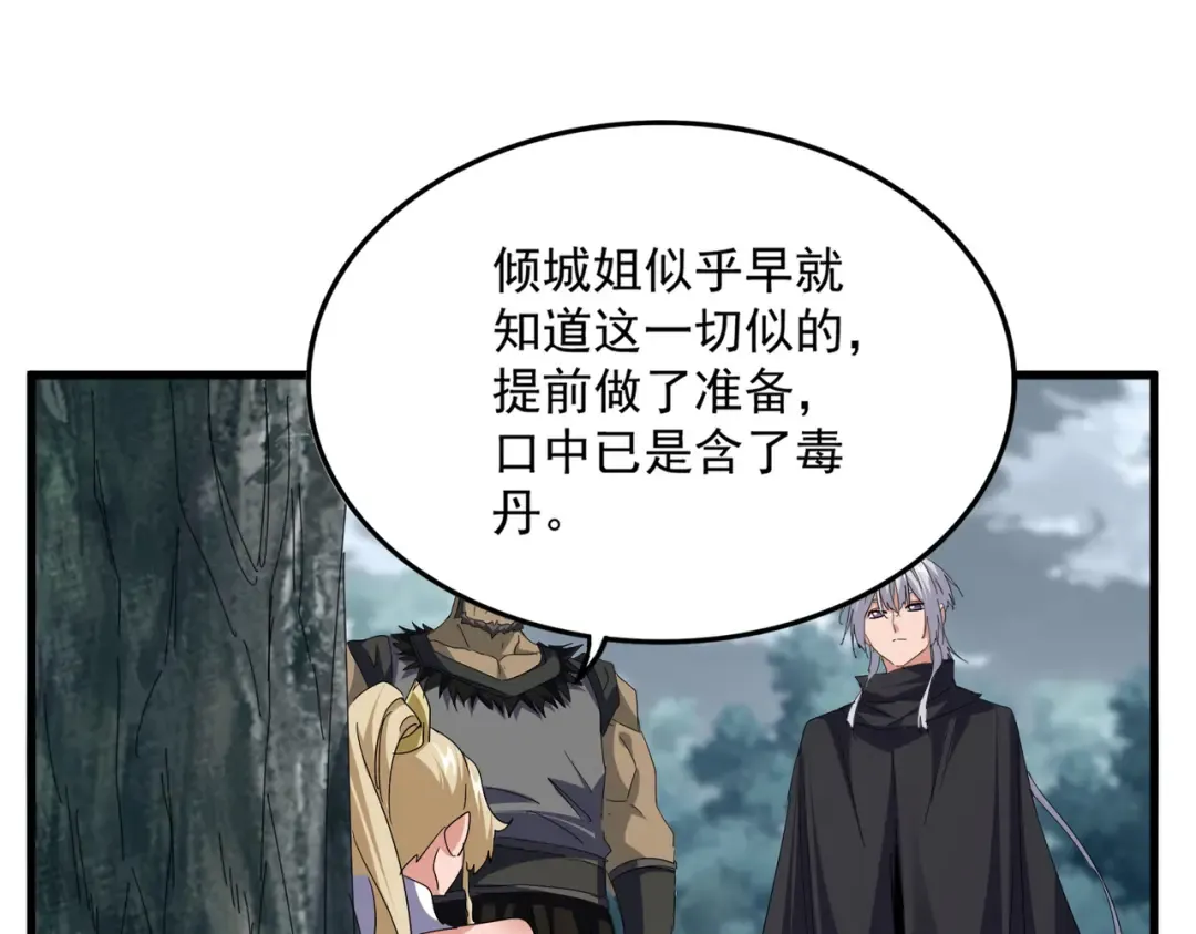 第753话 玄天宗的秘密 第70页