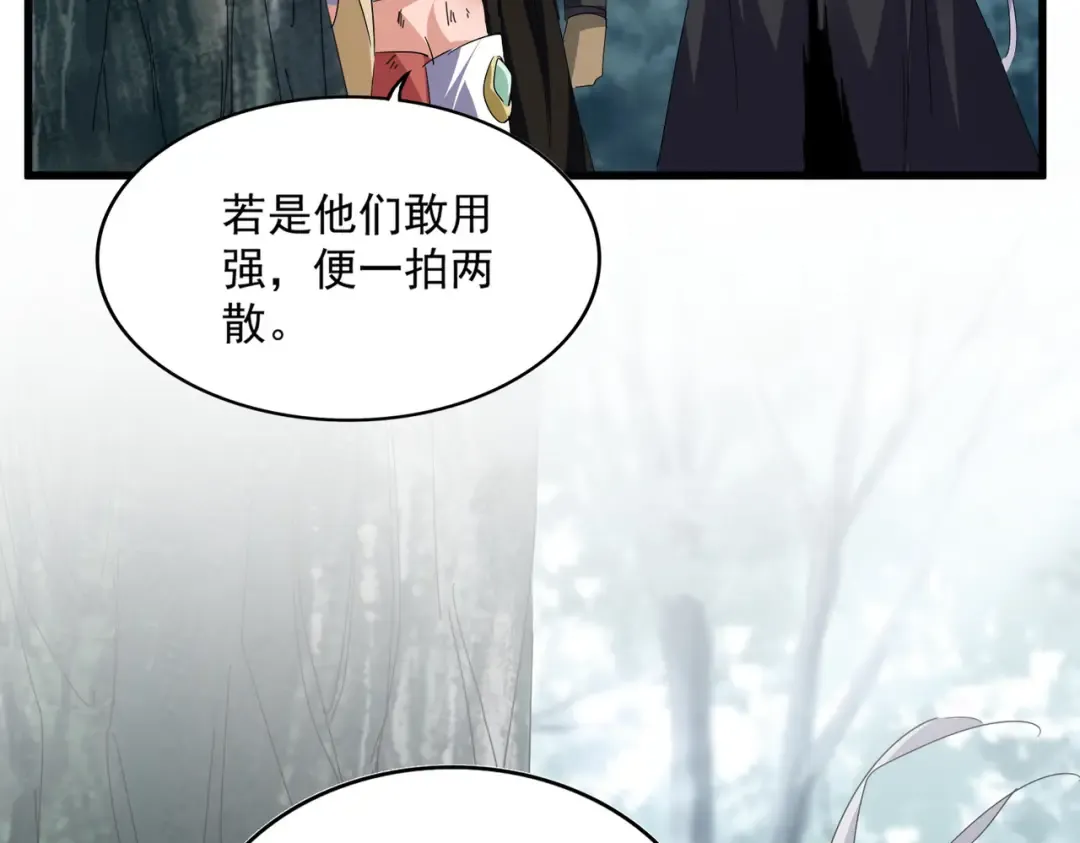 第753话 玄天宗的秘密 第71页