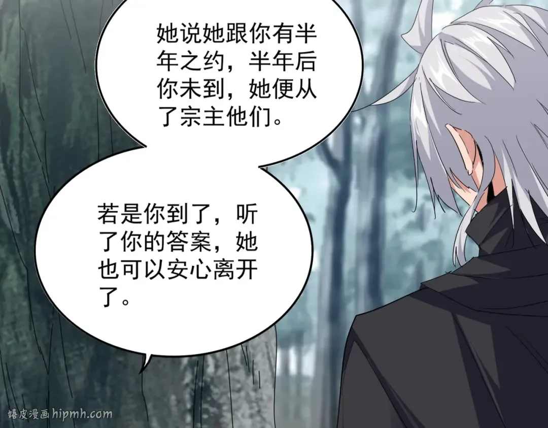 第753话 玄天宗的秘密 第72页