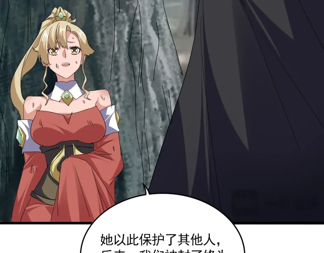 第753话 玄天宗的秘密 第73页