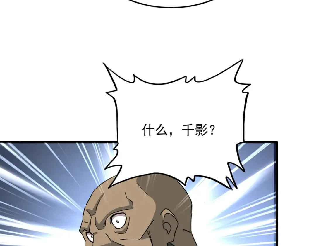 第753话 玄天宗的秘密 第77页