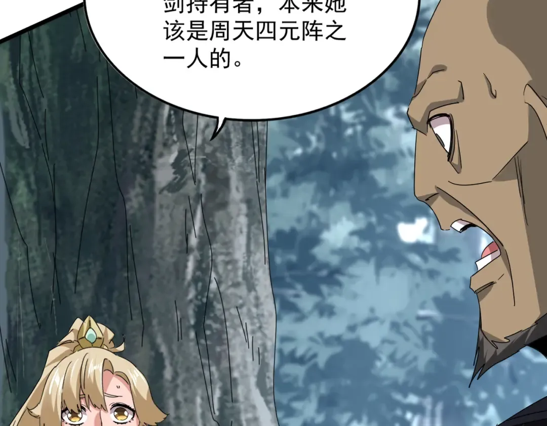 第753话 玄天宗的秘密 第79页