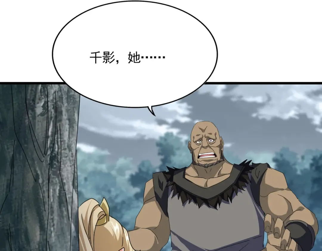 第753话 玄天宗的秘密 第83页