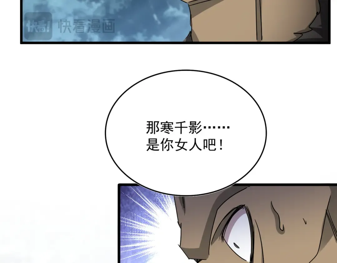 第753话 玄天宗的秘密 第87页