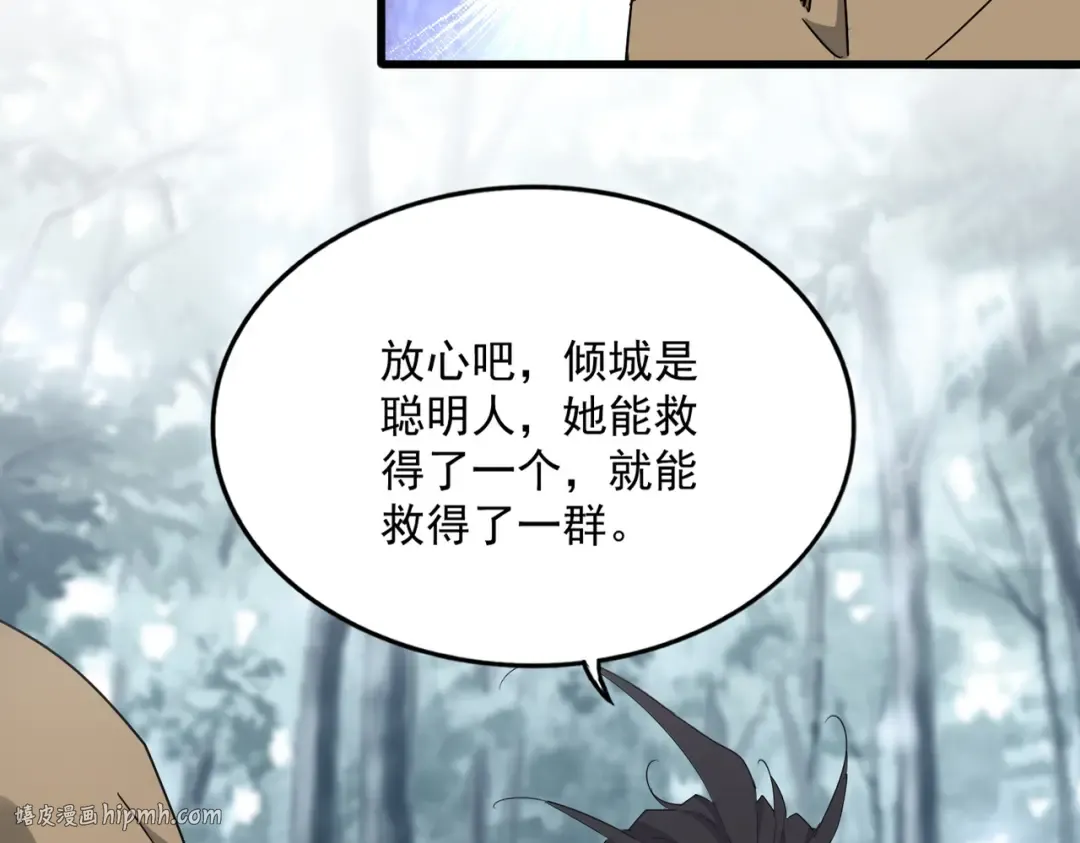 第753话 玄天宗的秘密 第88页