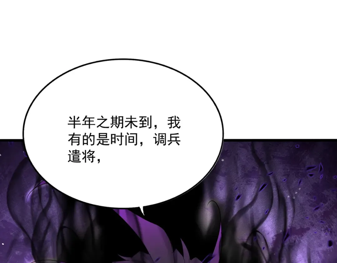第753话 玄天宗的秘密 第91页