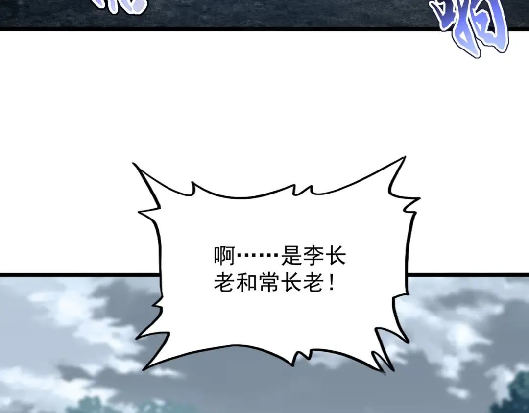 第753话 玄天宗的秘密 第99页